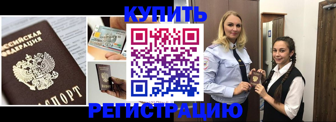 временная регистрация собственник в Бавлах