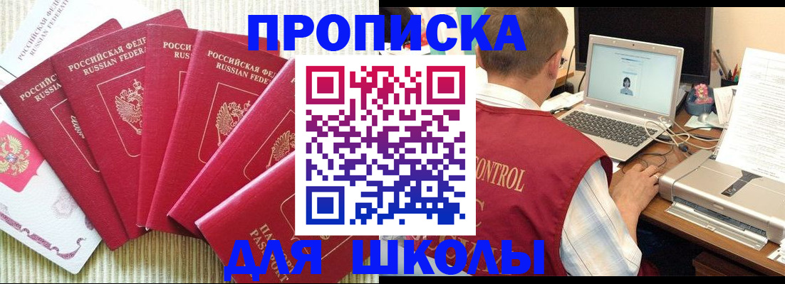 временная регистрация надежно в Бавлах