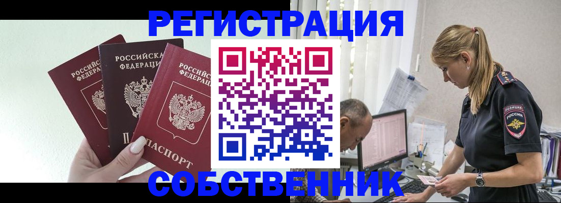 временная регистрация для школы в Бавлах