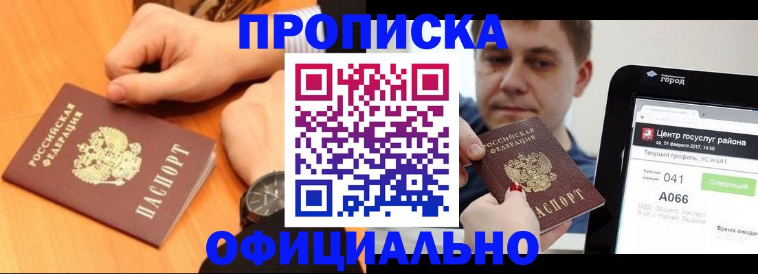 прописка поиск в Бавлах