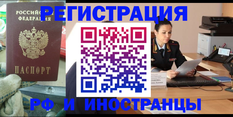 временная регистрация госуслуги в Бавлах