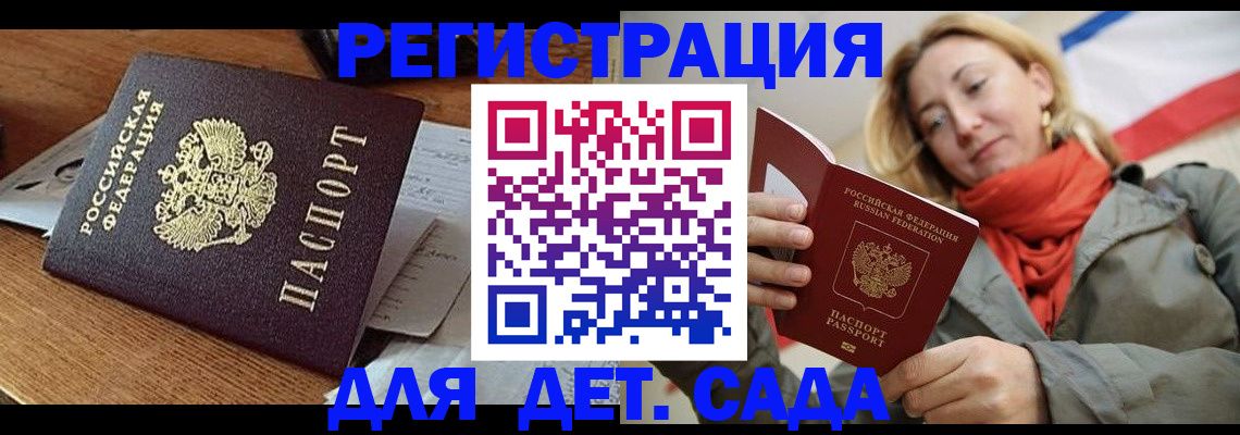 временная регистрация поиск в Бавлах