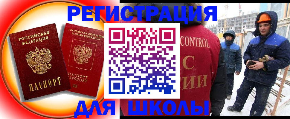 временная регистрация поиск в Бавлах