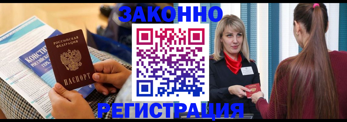 прописка для военкомата в Бавлах